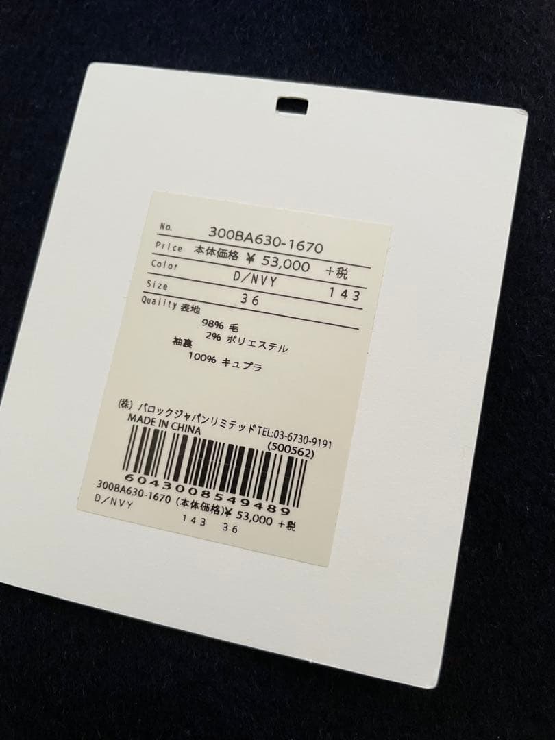 ENFOLD ウールリバーノーカラーコート