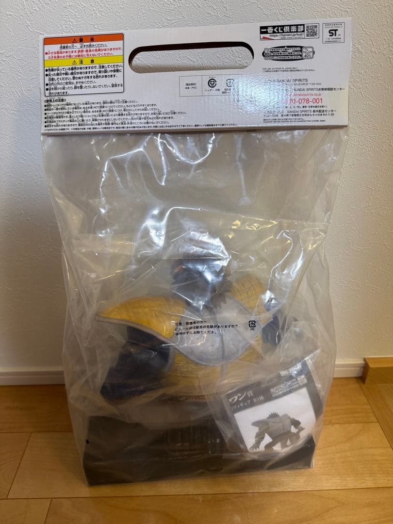 ドラゴンボール フィギュア 大猿ベジータ　ラストワン