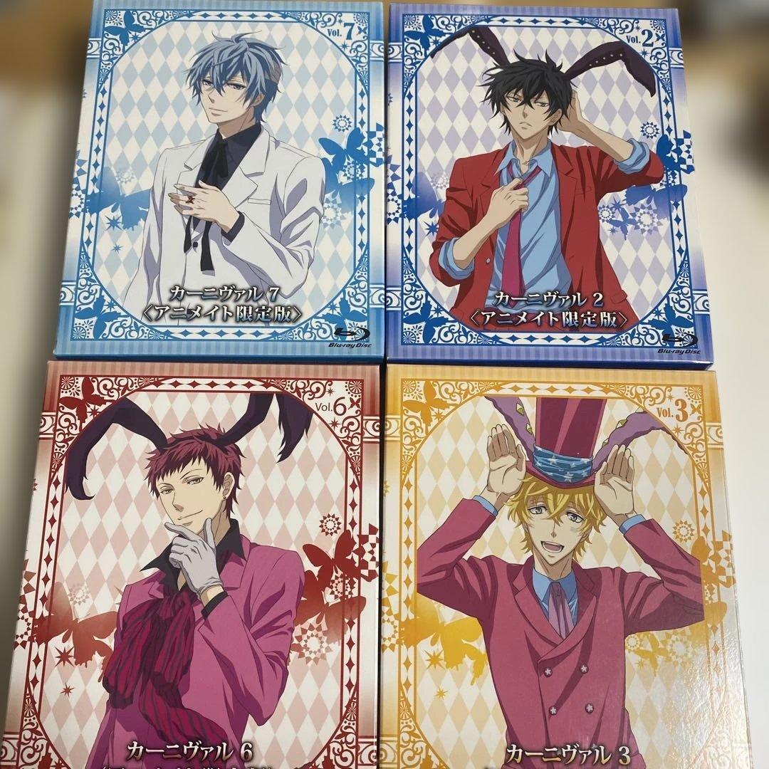カーニヴァル Blu-ray限定版 1-7巻セット