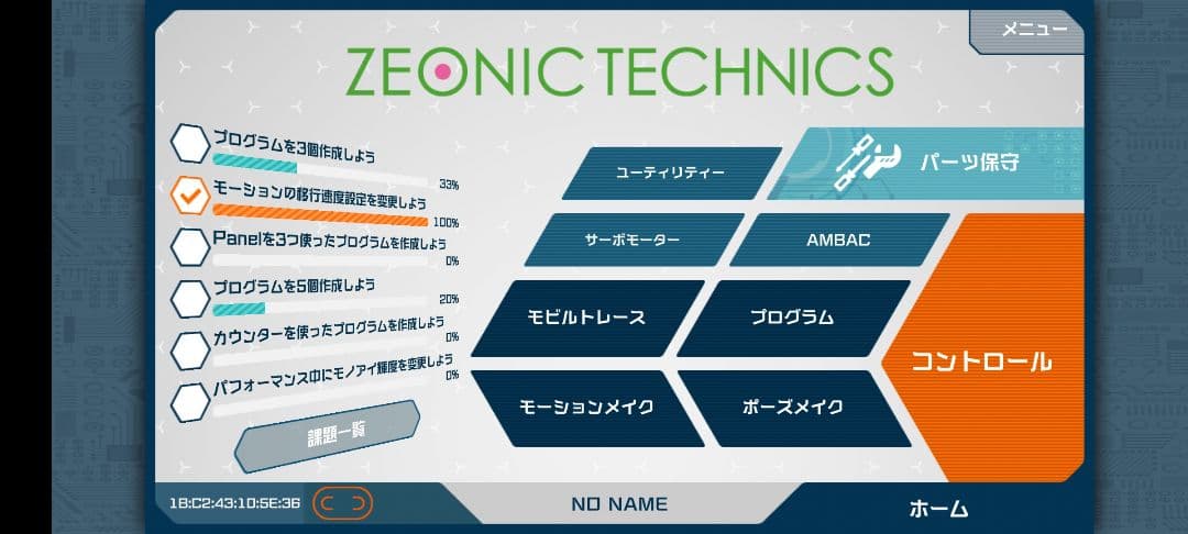 ジオニックテクニクス　ザク　【動作確認済み】