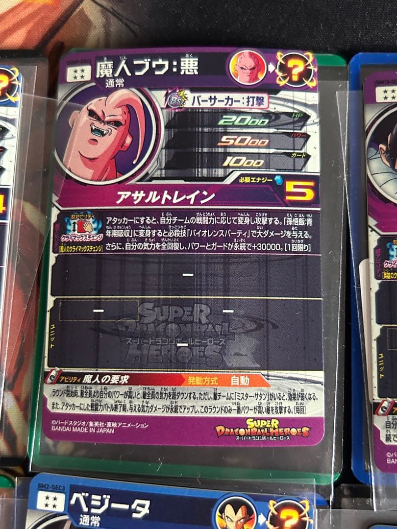 ドラゴンボールヒーローズ クライマックスチェンジ