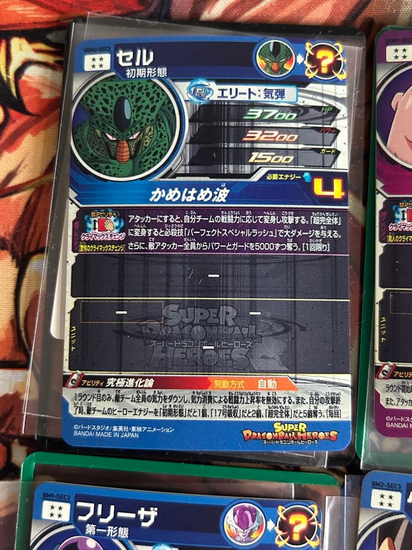 ドラゴンボールヒーローズ クライマックスチェンジ