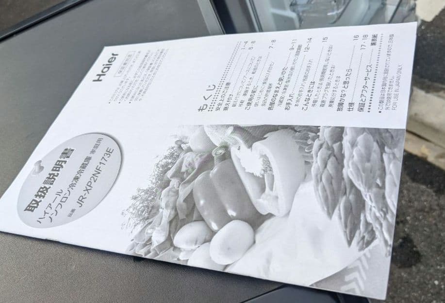 ★超美品♫ ハイアール 173L 冷凍冷蔵庫【JR-XP2NF】1人〜ファミリー