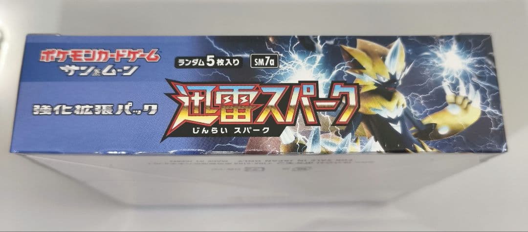 迅雷スパーク BOX 新品未開封シュリンク付き　ポケモンカードゲーム