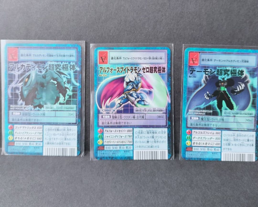 旧デジモンカード　超究極体アルフォースブイドラモンゼロ、デーモン、アルカディモン