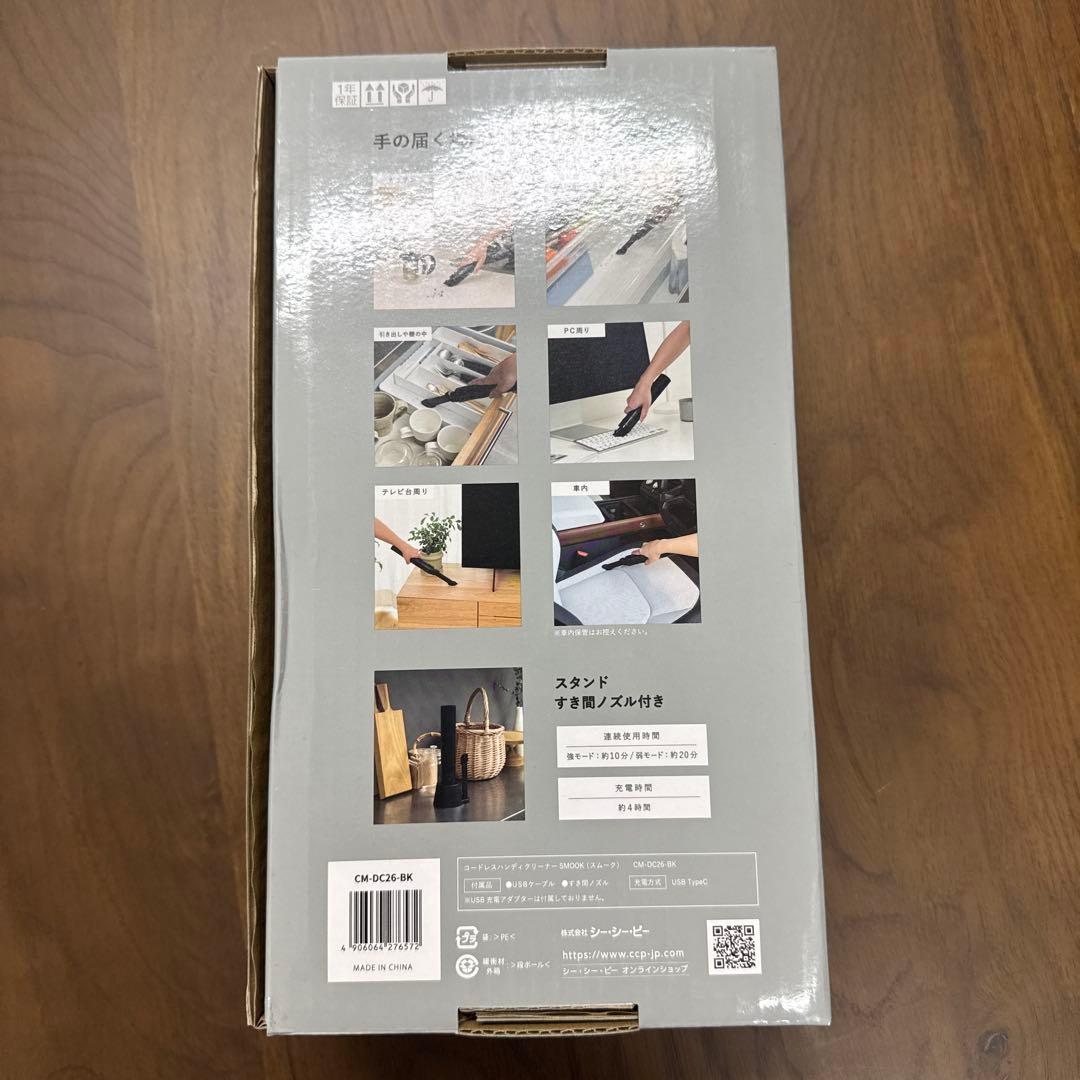 CCP コードレス ハンディ クリーナー SMOOK ブラック