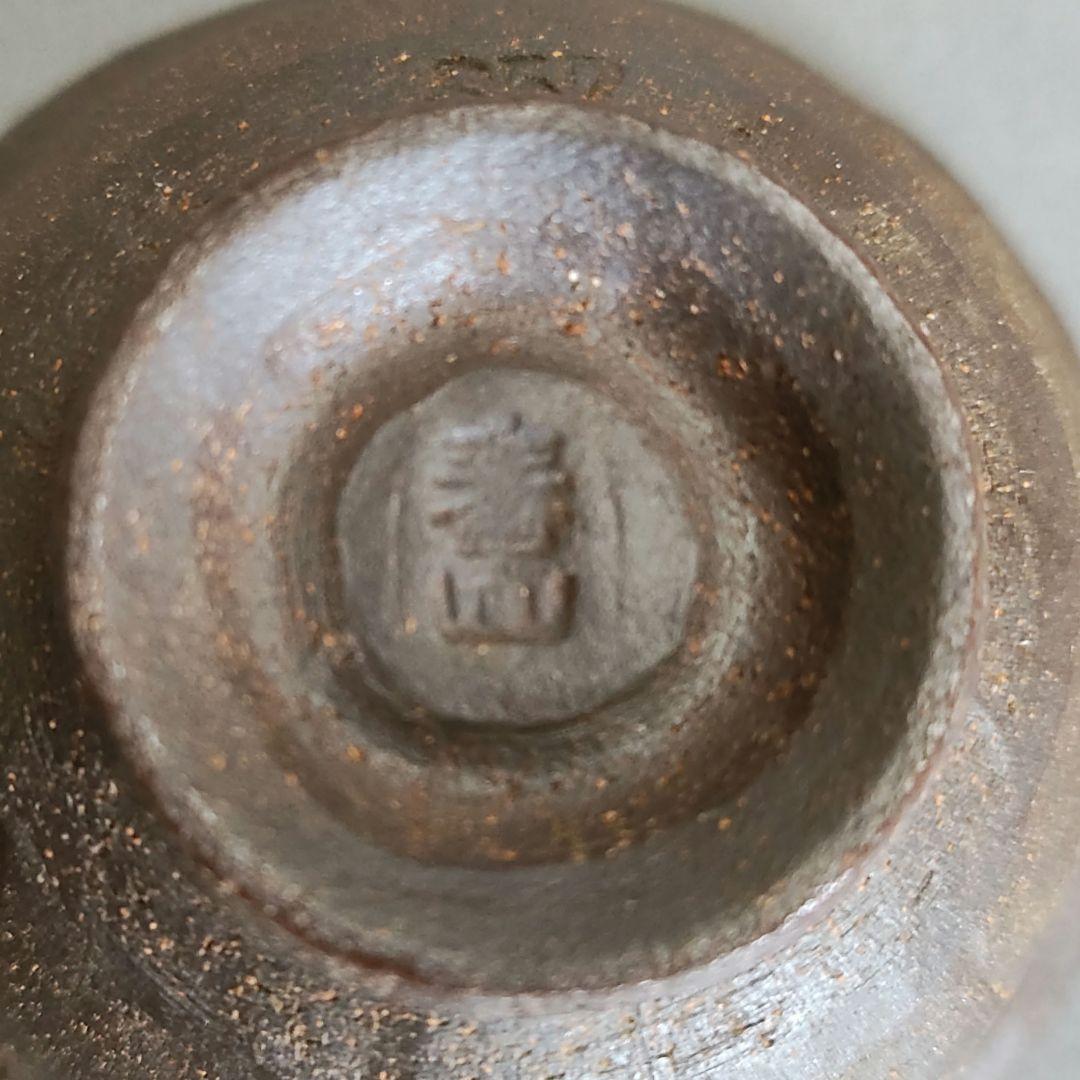 笹岡春山　ぐい呑　萬古焼