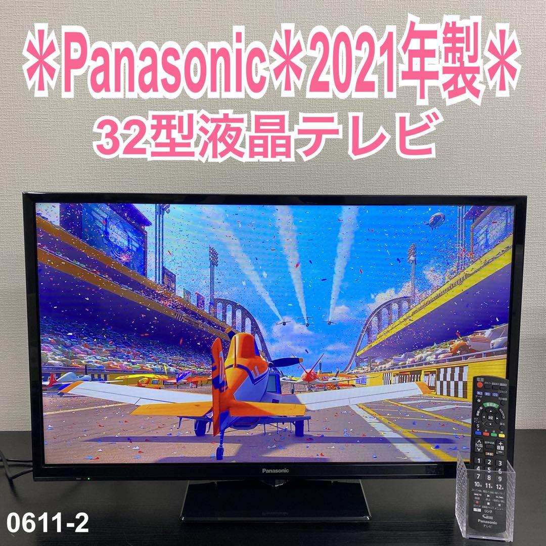 送料込み＊Panasonic 32型 液晶テレビ 2021年製＊0611-2