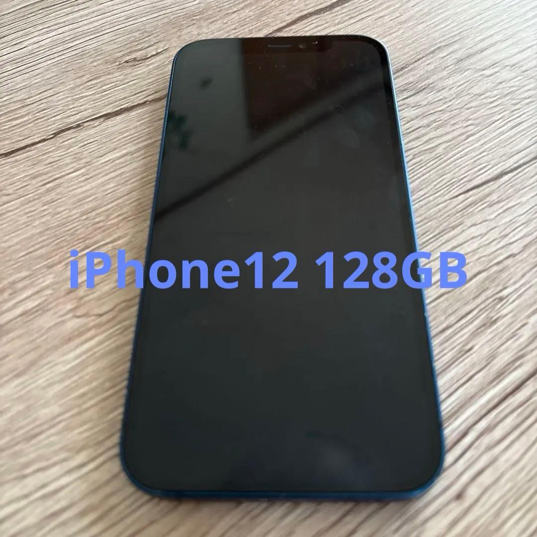 iPhone12無印128GB SIMフリー