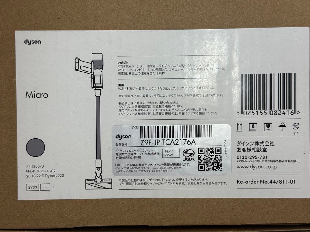 新品 Dyson Micro SV33 FF サイクロン式コードレスクリーナー