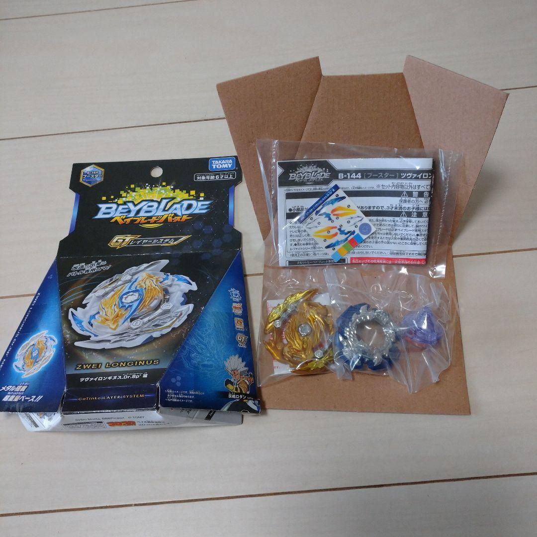 希少 ベイブレードバースト ツヴァイロンギヌス.Dr.Sp´滅 ゴールドターボ
