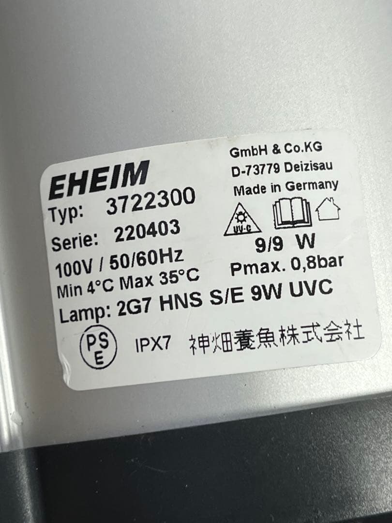 エーハイム　リーフレックス UV殺菌灯500 9w