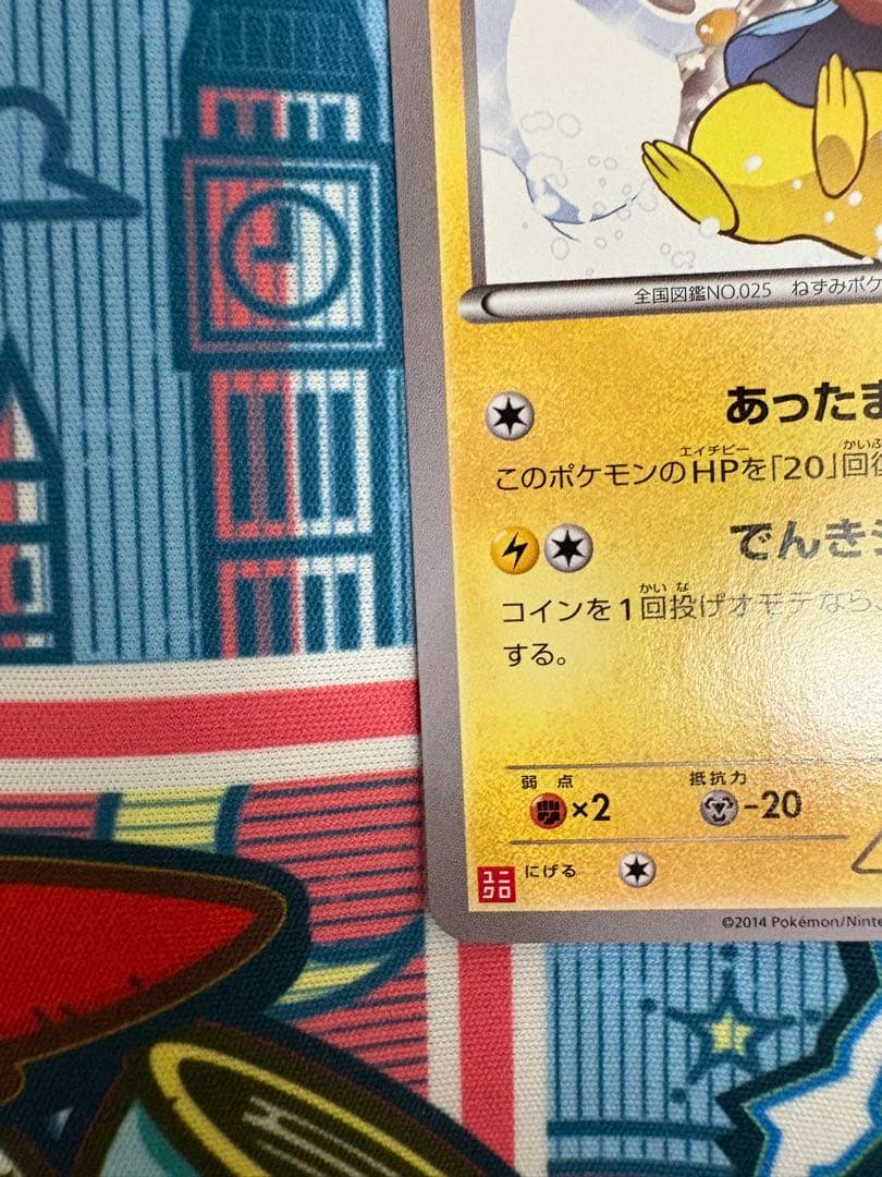 095/XY-P あったかピカチュウ