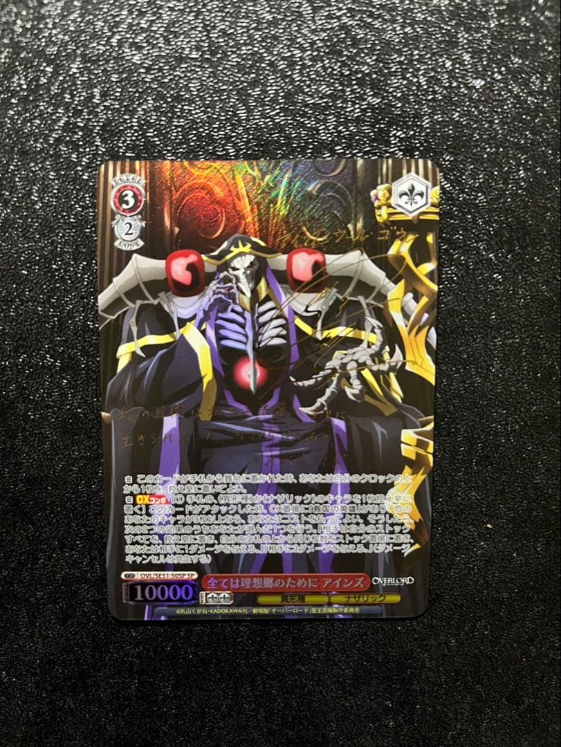 ヴァイスシュバルツ　オーバーロード　全ては理想郷のために アインズ　sp サイン