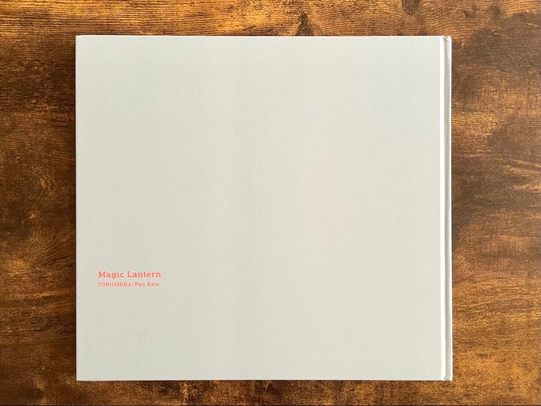 【希少・美品・帯 有】音楽画集　幻燈　ヨルシカ　加藤隆　アルバム