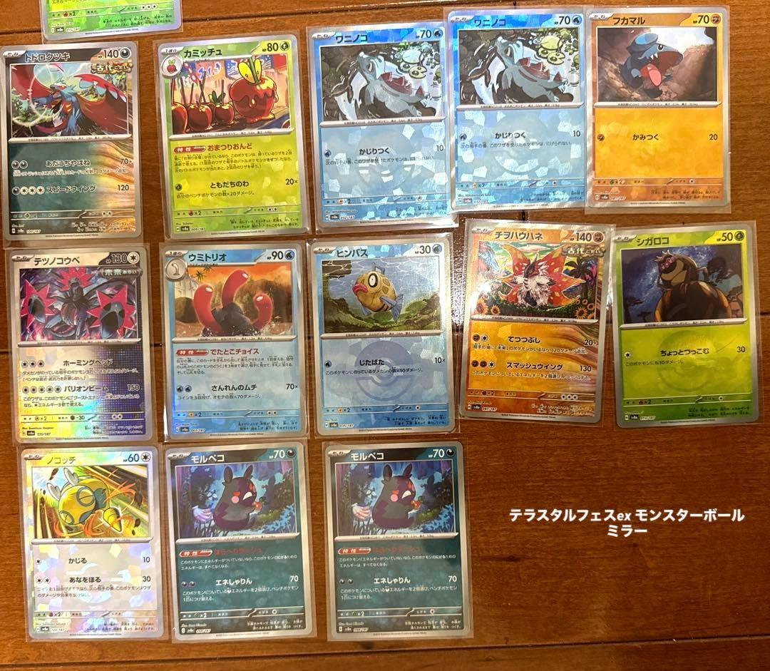 ポケモンカード　sr ma キラ　ミラー　ノーマル まとめ売り　5000枚以上