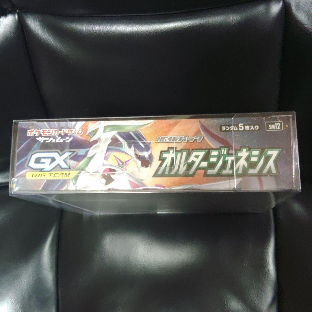 ☆即日発送☆ポケモンカードゲーム　オルタージェネシスシュリンク付き未開封BOX