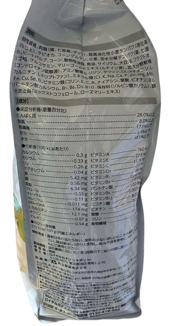  CANIN 満腹感サポート 3kg