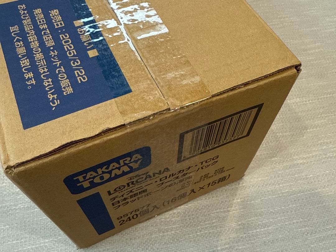 ディズニー　ロルカナ　日本語版　ブースター　フラットボーンの渾沌　1カートン