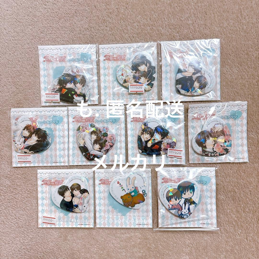 世界一初恋　ハート缶バッジ　コンプセット　中村春菊