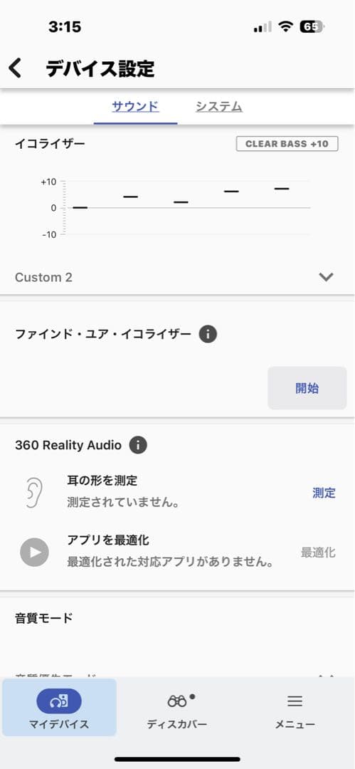 SONY WH-XB900n エクストラバス