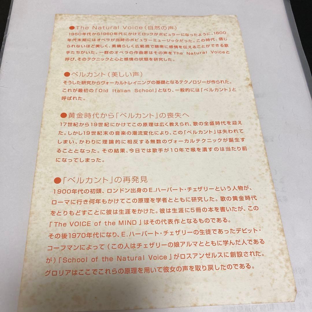 ➀ザボイスオブザマインド　 ②Caesari Vocalises 中級編