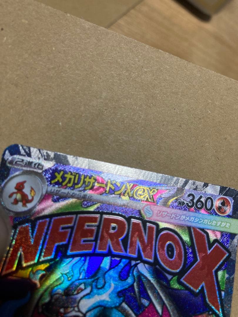 ポケカ　MEGAドリームex メガリザードンex MA エラーカード