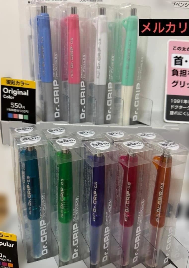 【60本フルセット】Dr.GRIP 30周年記念シャーペン ドクターグリップ