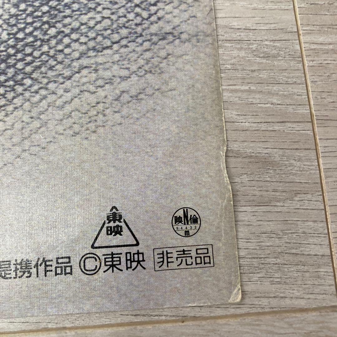 【90s希少】ドラゴンボールＺ復活のフュージョン！！悟空とベジータB2ポスター