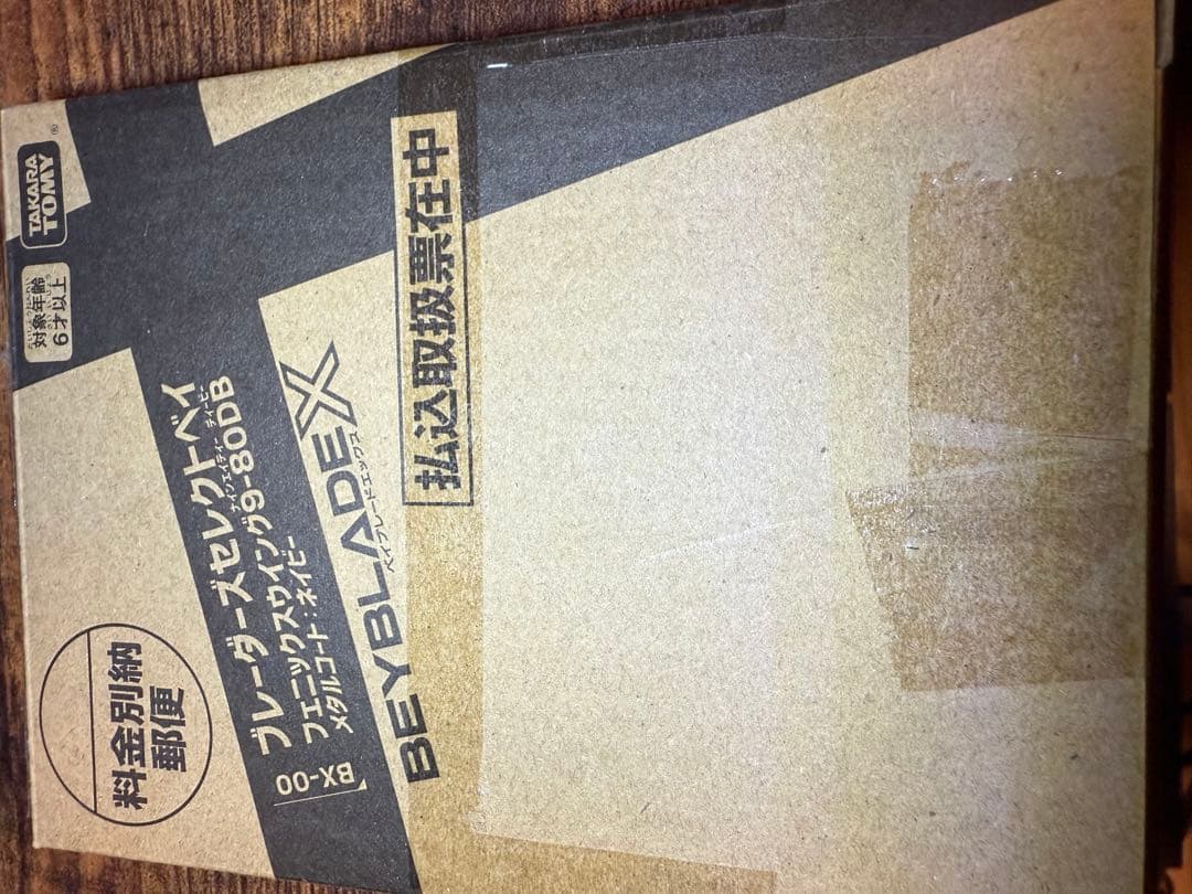 新品未使用フェニックスウイング9-80DB メタルコートネイビー