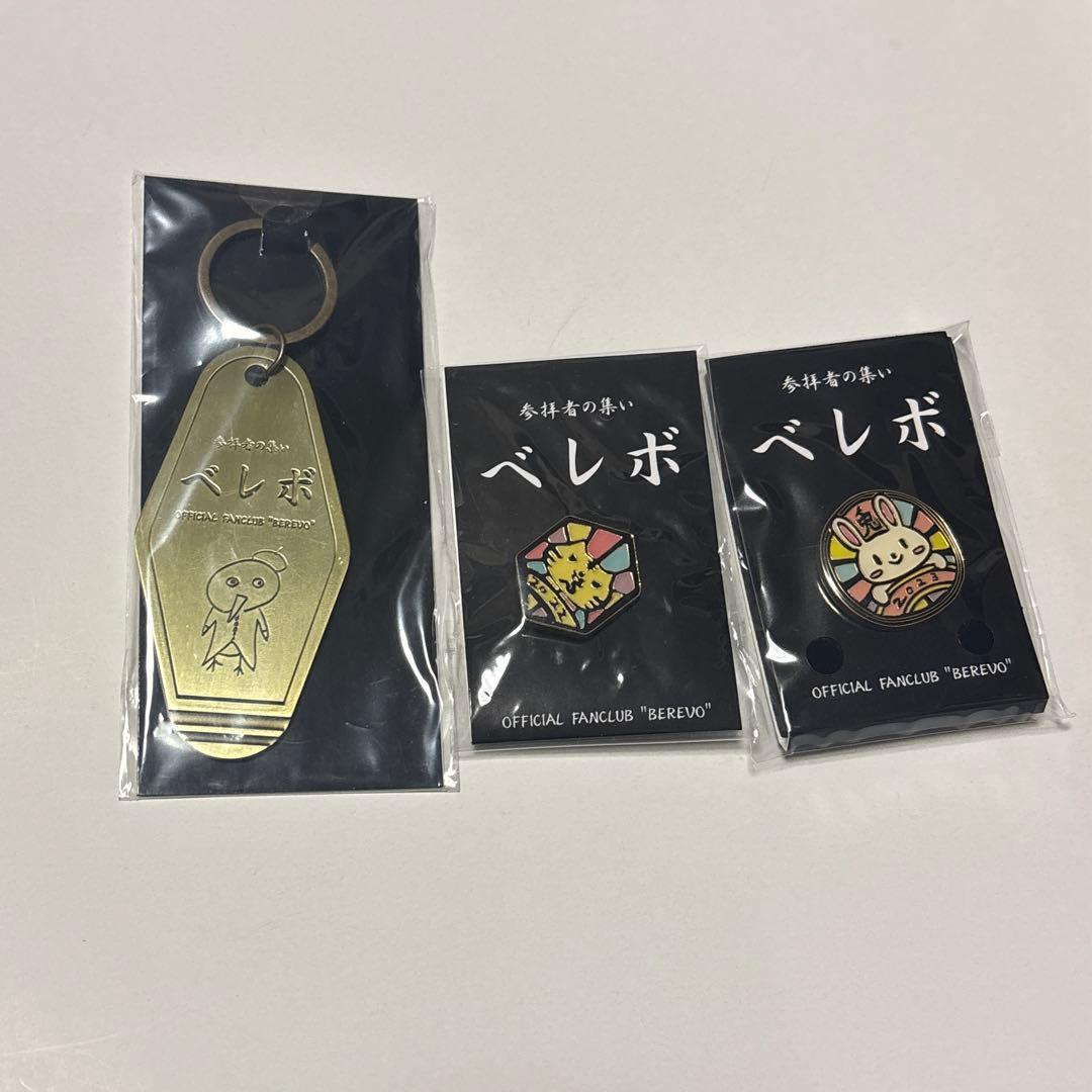 -真天地開闢集団-ジグザグ 会報　グッズ