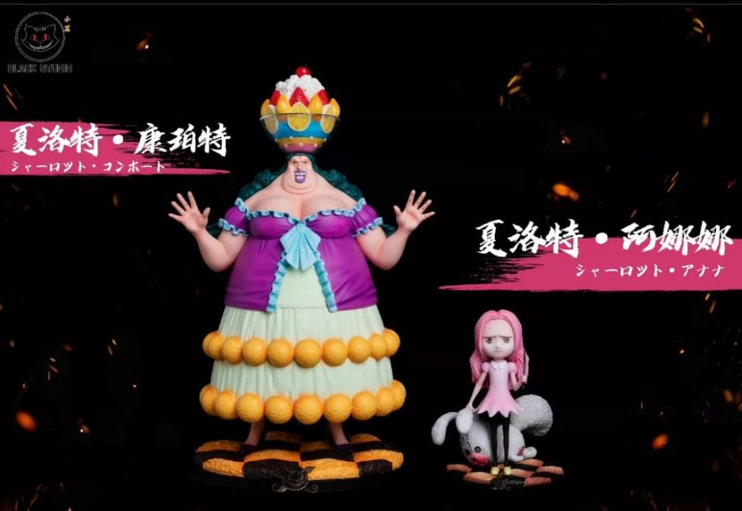 ワンピース Black シャーロット・コンポート ガレージキット スタチュー