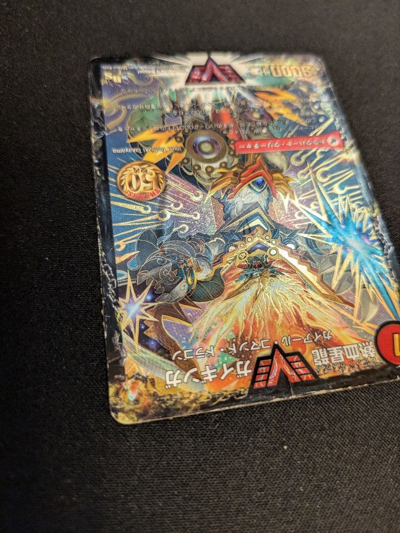 熱血星龍ガイギンガ　プロモ　50億枚記念プロモ