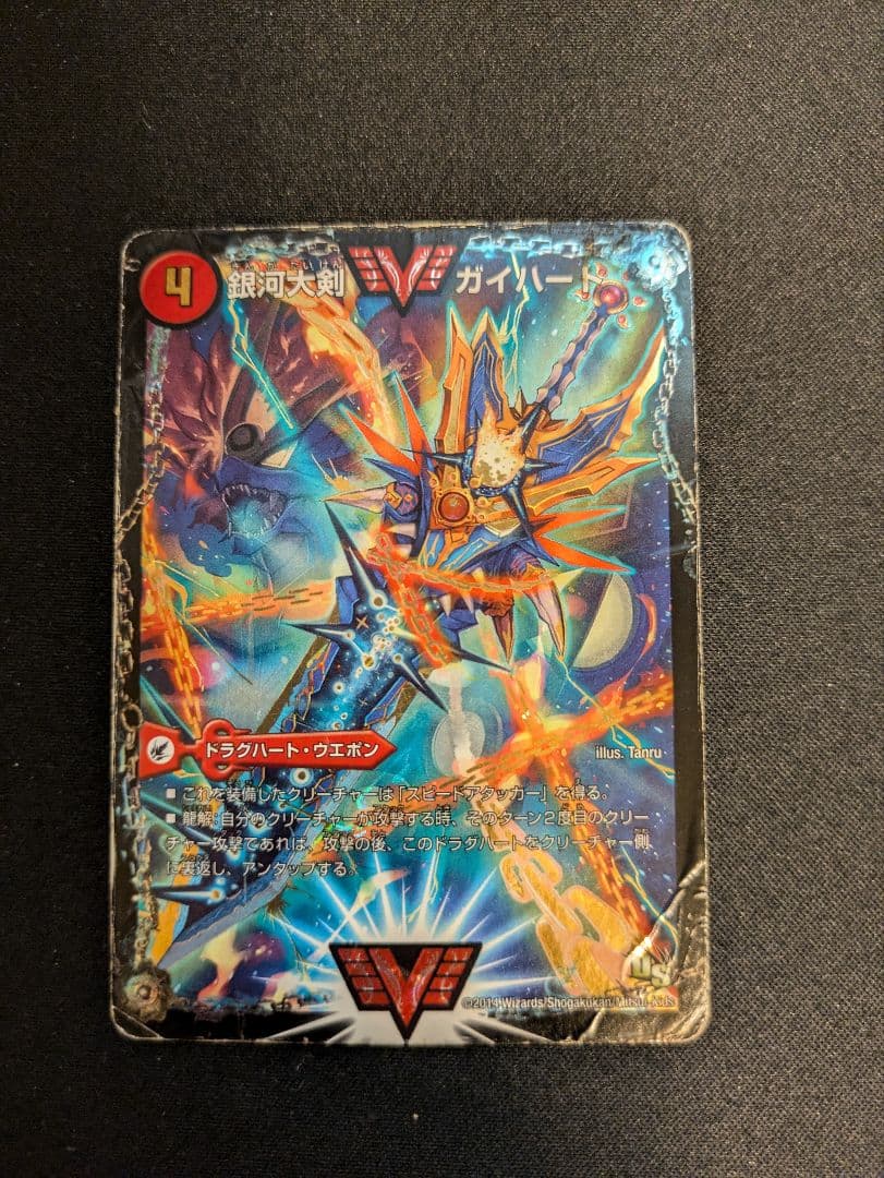 熱血星龍ガイギンガ　プロモ　50億枚記念プロモ