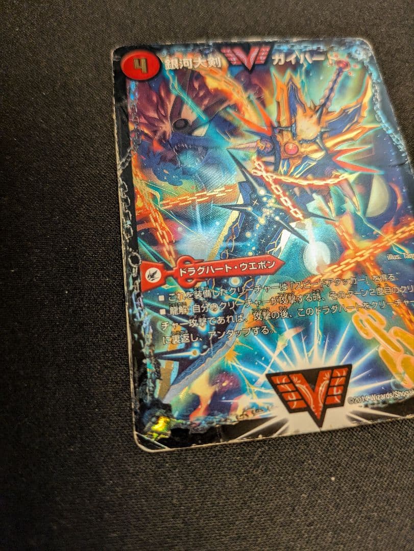 熱血星龍ガイギンガ　プロモ　50億枚記念プロモ