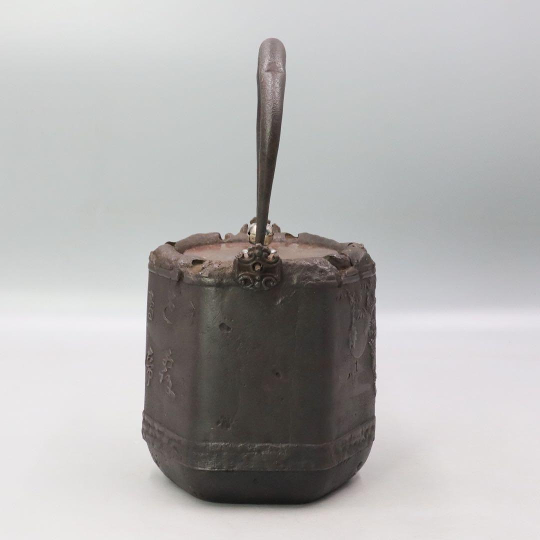 光玉堂 大國寿朗造 銀梅摘 花鳥紋漢詩図鉄瓶 唐銅蓋