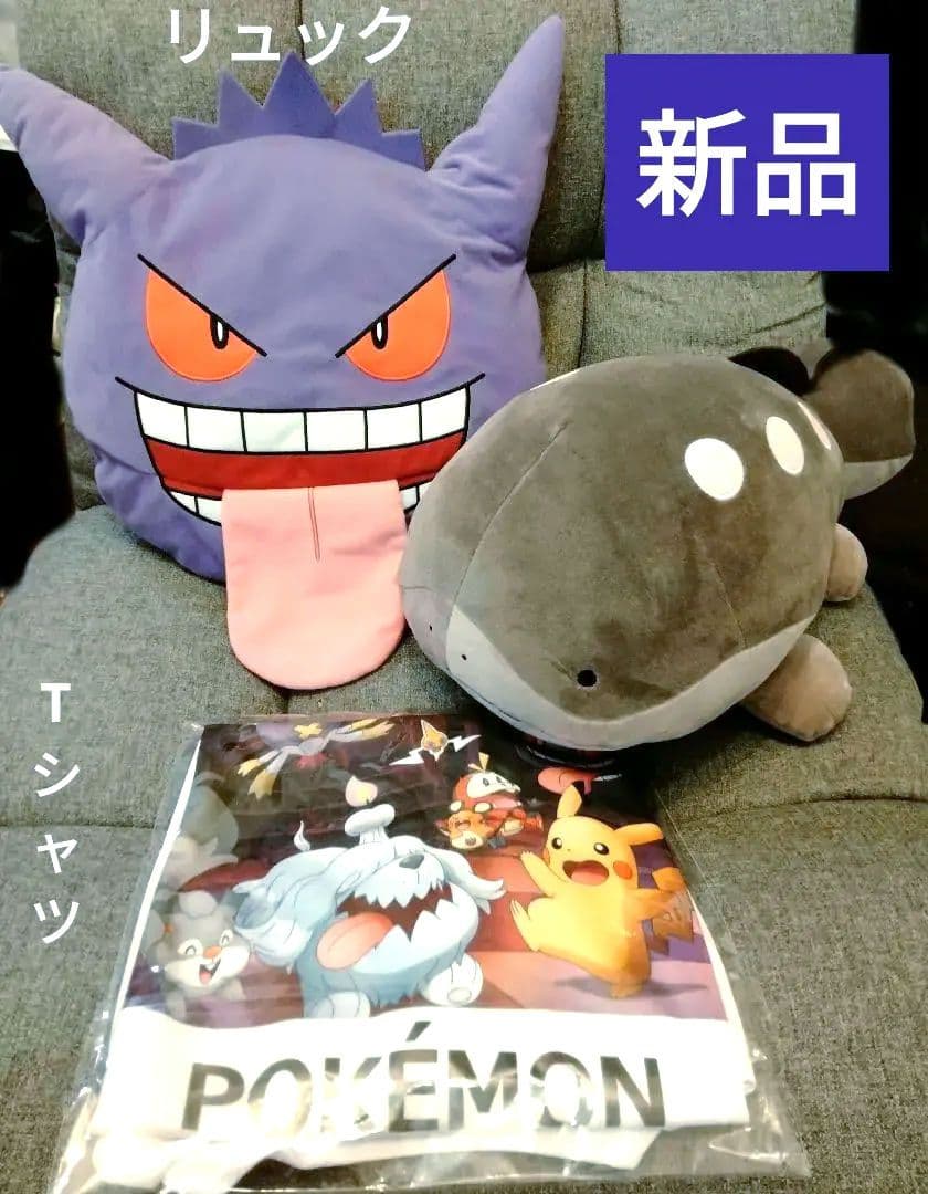 【ポケモン グッズ3点】 ゲンガーリュック 、Tシャツ、ドオーぬいぐるみ