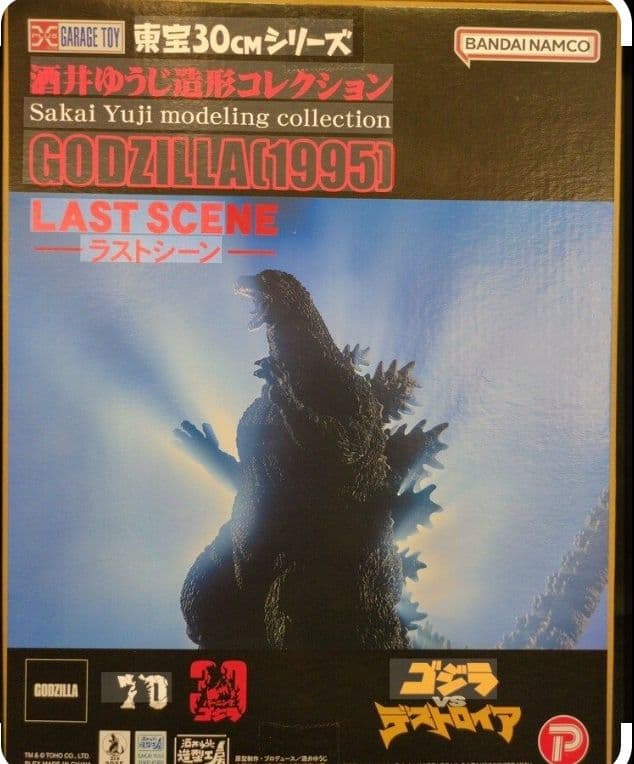 【美品】ゴジラ(1995) ラストシーン 30cm フィギュア