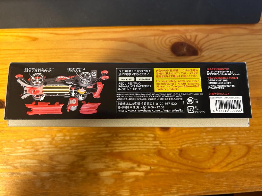 ミニ四駆 ADVAN シャドウシャーク リミテッド