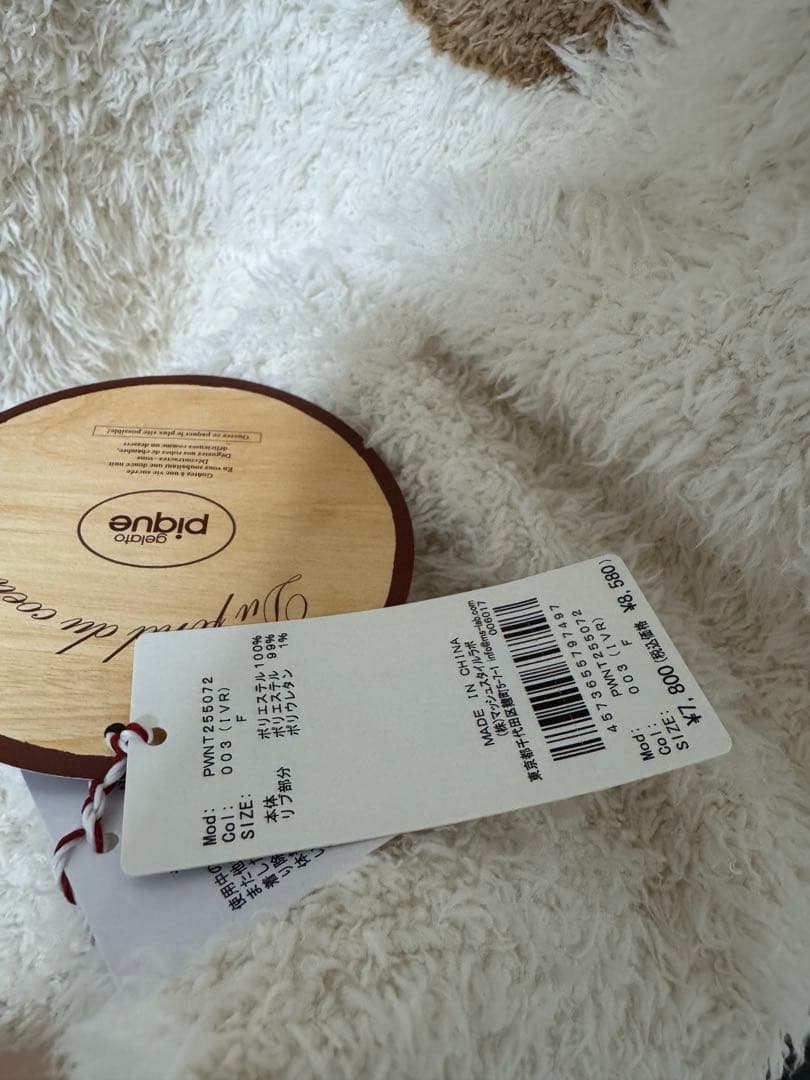 【タイムセール】ジェラートピケ スノーベア プルオーバー ジェラピケ