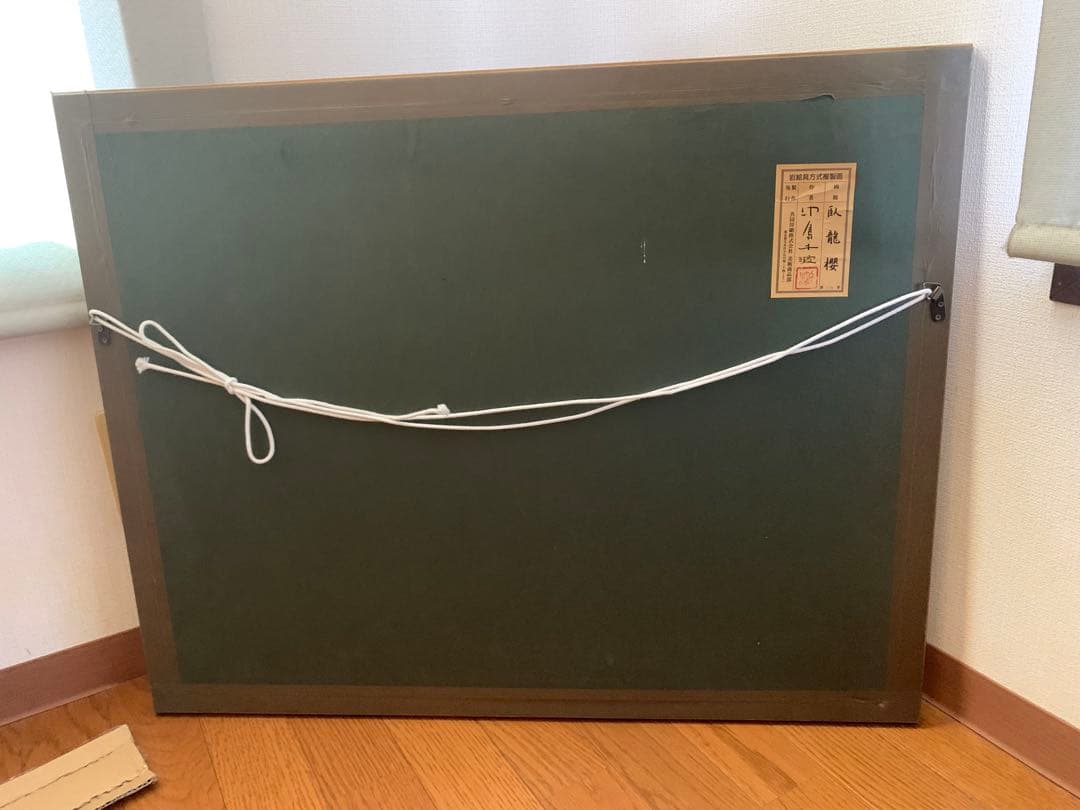 中島千波　臥龍桜　岩絵具方式複製画