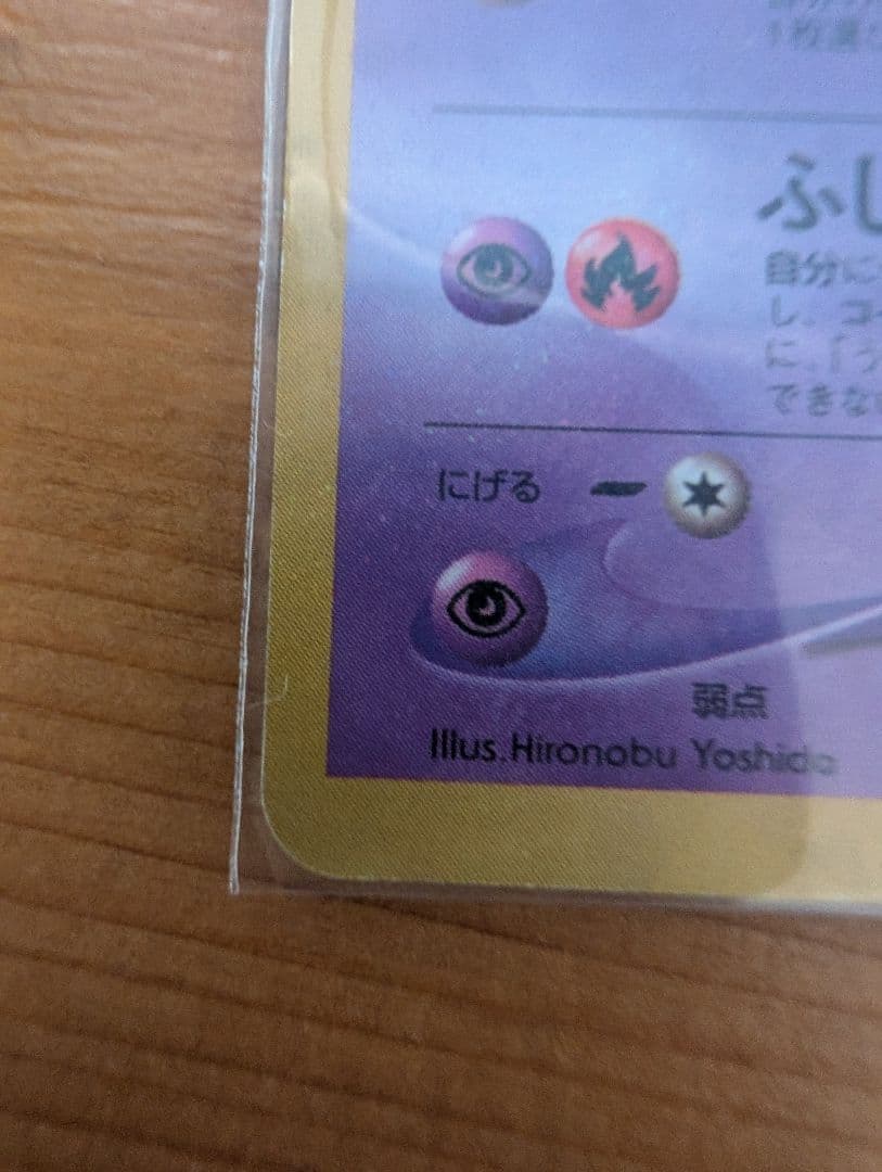 【ポケカ 旧裏】ひかるミュウ コロコロ 旧裏 プロモ