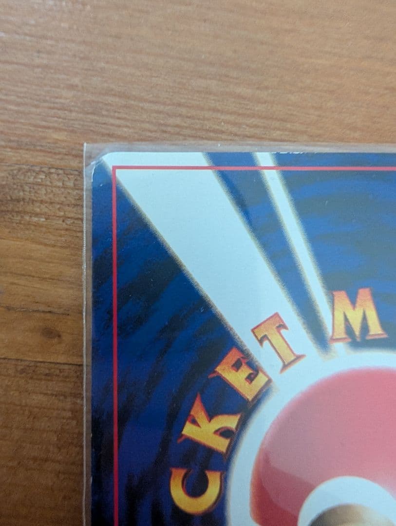 【ポケカ 旧裏】ひかるミュウ コロコロ 旧裏 プロモ