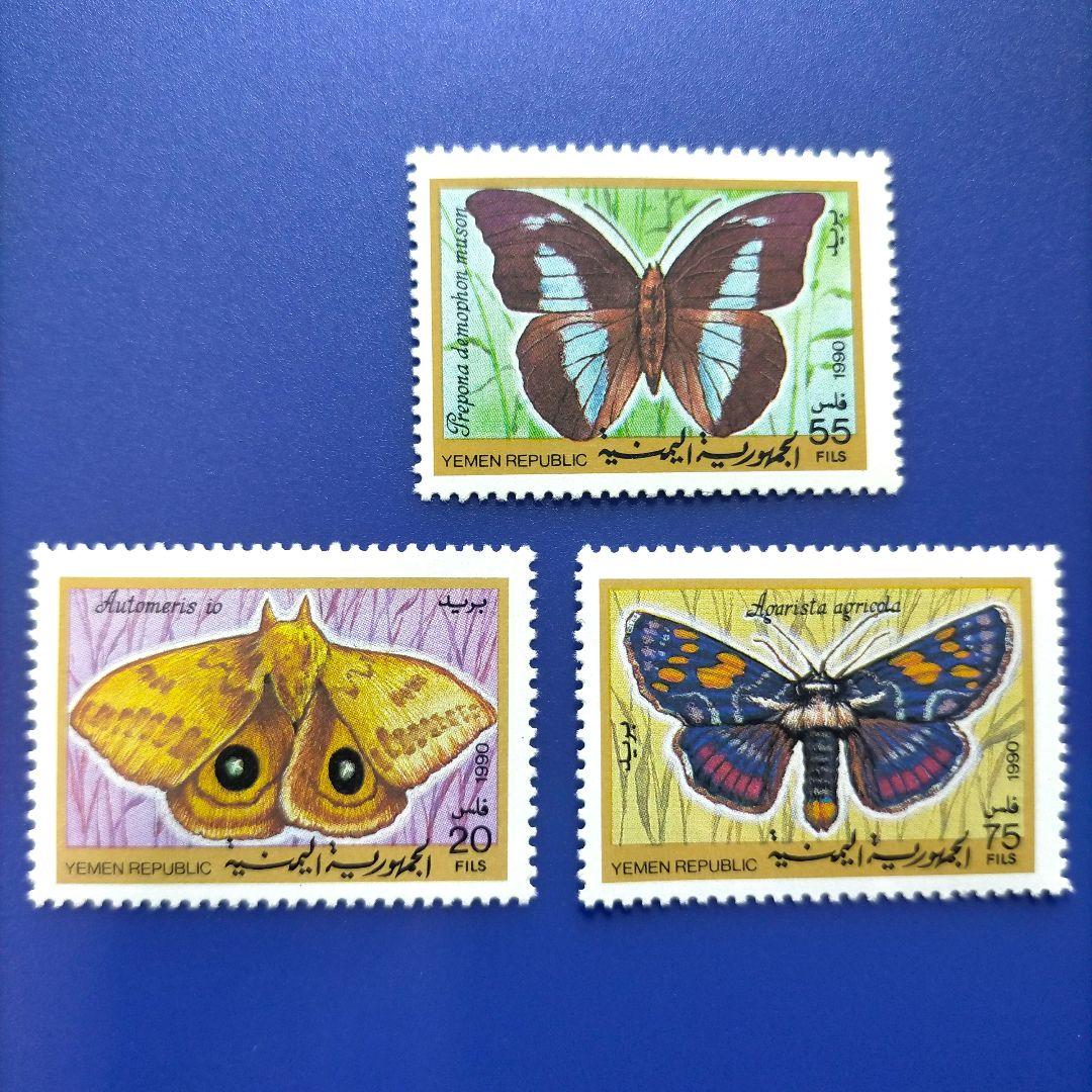 3412 外国切手 YEMEN イエメン 1990年 蝶々 シリーズ
