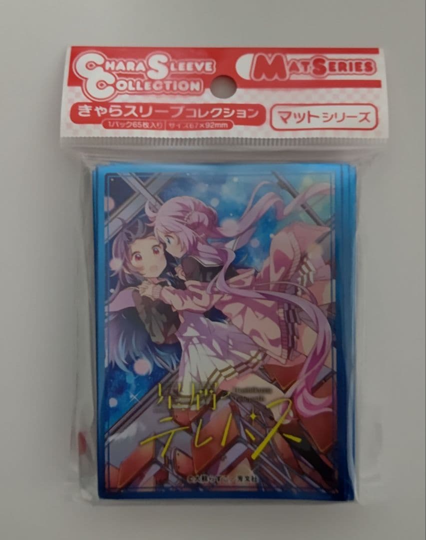 星屑テレパス スリーブ