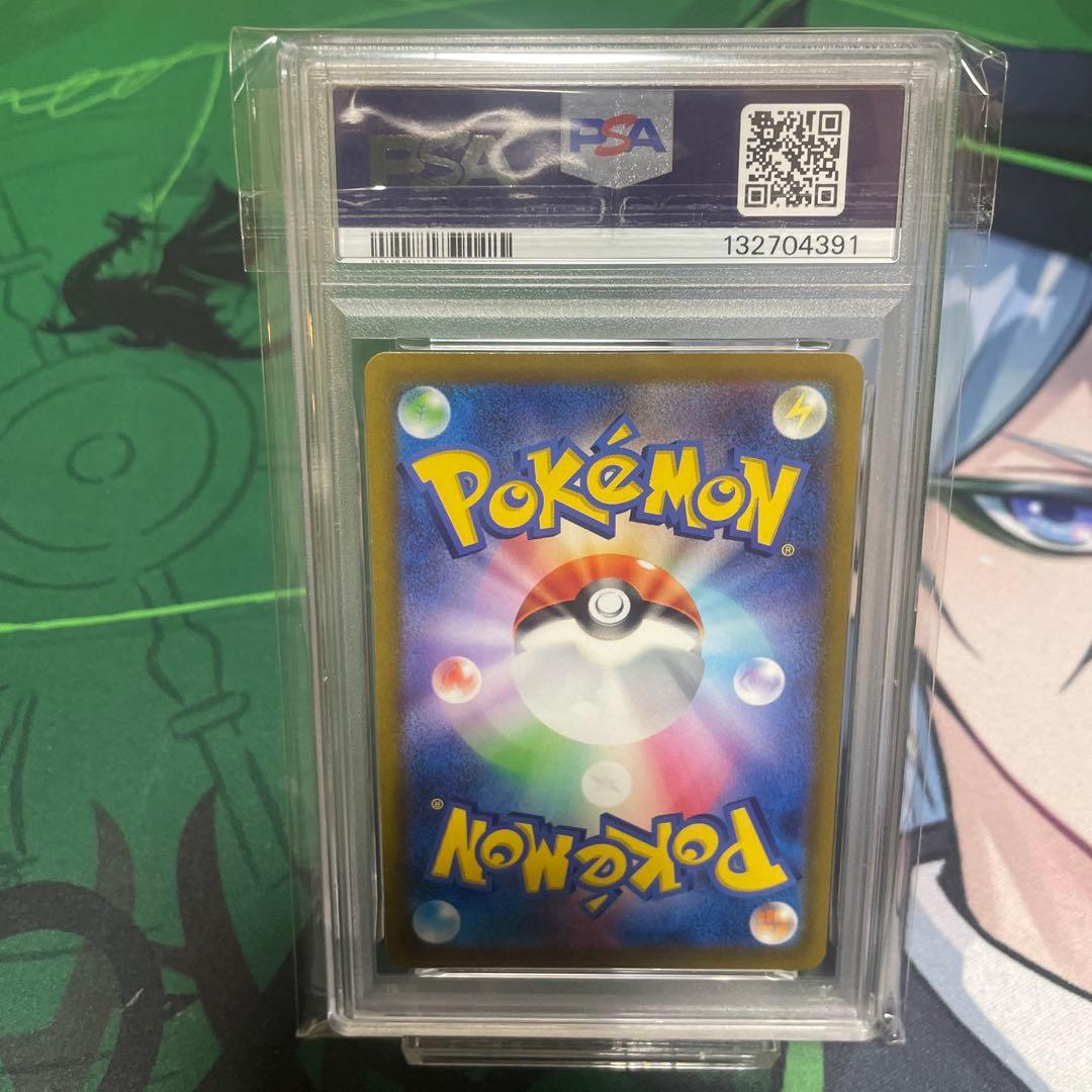 バオッキー Vstar SAR PSA10