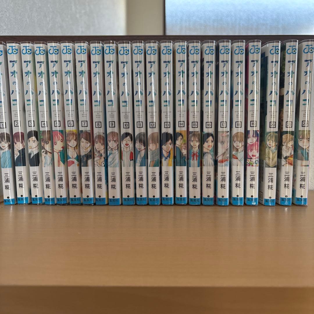 【こーき】アオのハコ　1〜22巻　全巻セット