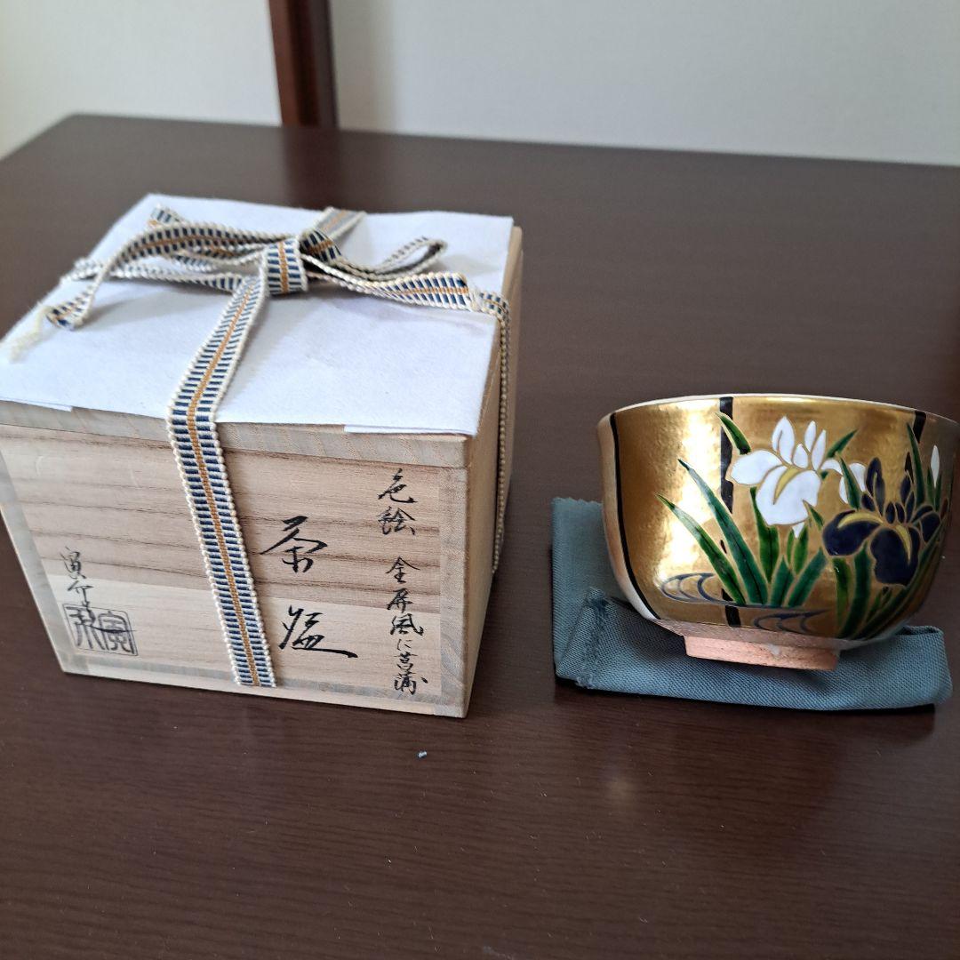 金色アイリス茶碗 木製箱付き