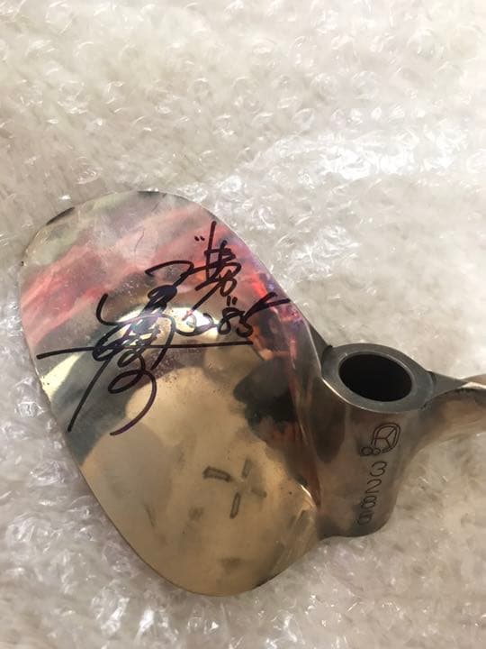 植木通彦最終引退ペラサイン入り