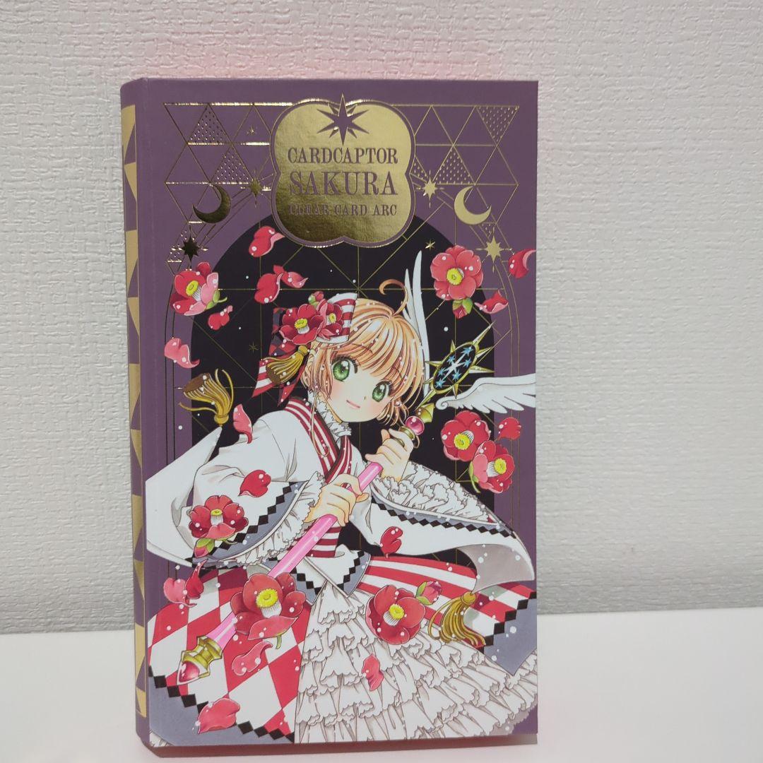 カードキャプターさくら　クリアカード編 15巻　特装版　しおり